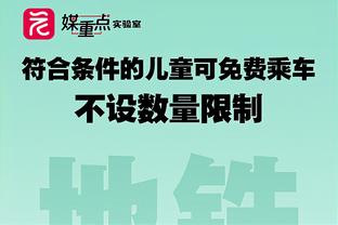 高效！波蒂斯14中9&三分4中3贡献23分11板2断 正负值+17